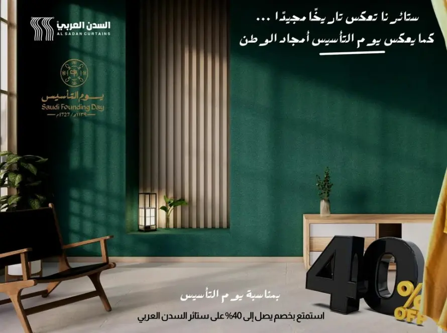 كيف تختار قماش الستارة المناسب